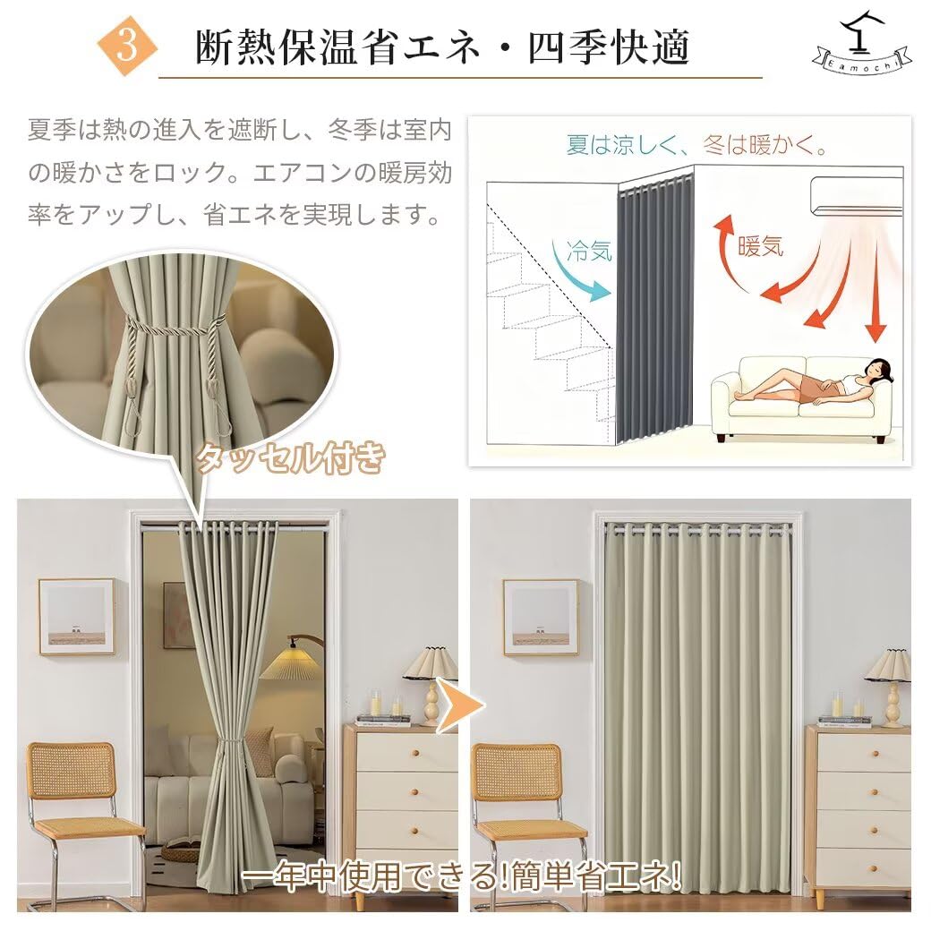Amazon.co.jp: Eamochi 突っ張り棒カーテン 1級遮光 間仕切り 丈190cm
