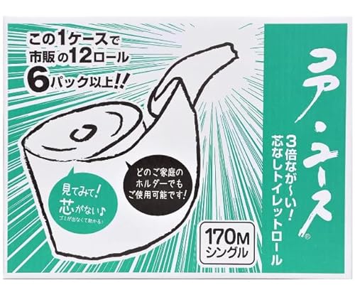 【コストコ】トイレットペーパー コアユース 再生紙 大容量 芯なし トイレ タオル 日用品 ソフトシングル 170m 24ロールのサムネイル