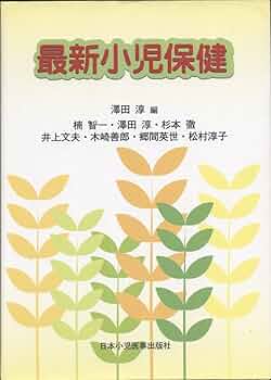 【中古】 子育て相談Ｑ＆Ａ/日本小児医事出版社/日本小児医事出版社 中古】 子育て相談Q＆A/日本小児医事出版社/日本小児医事出版