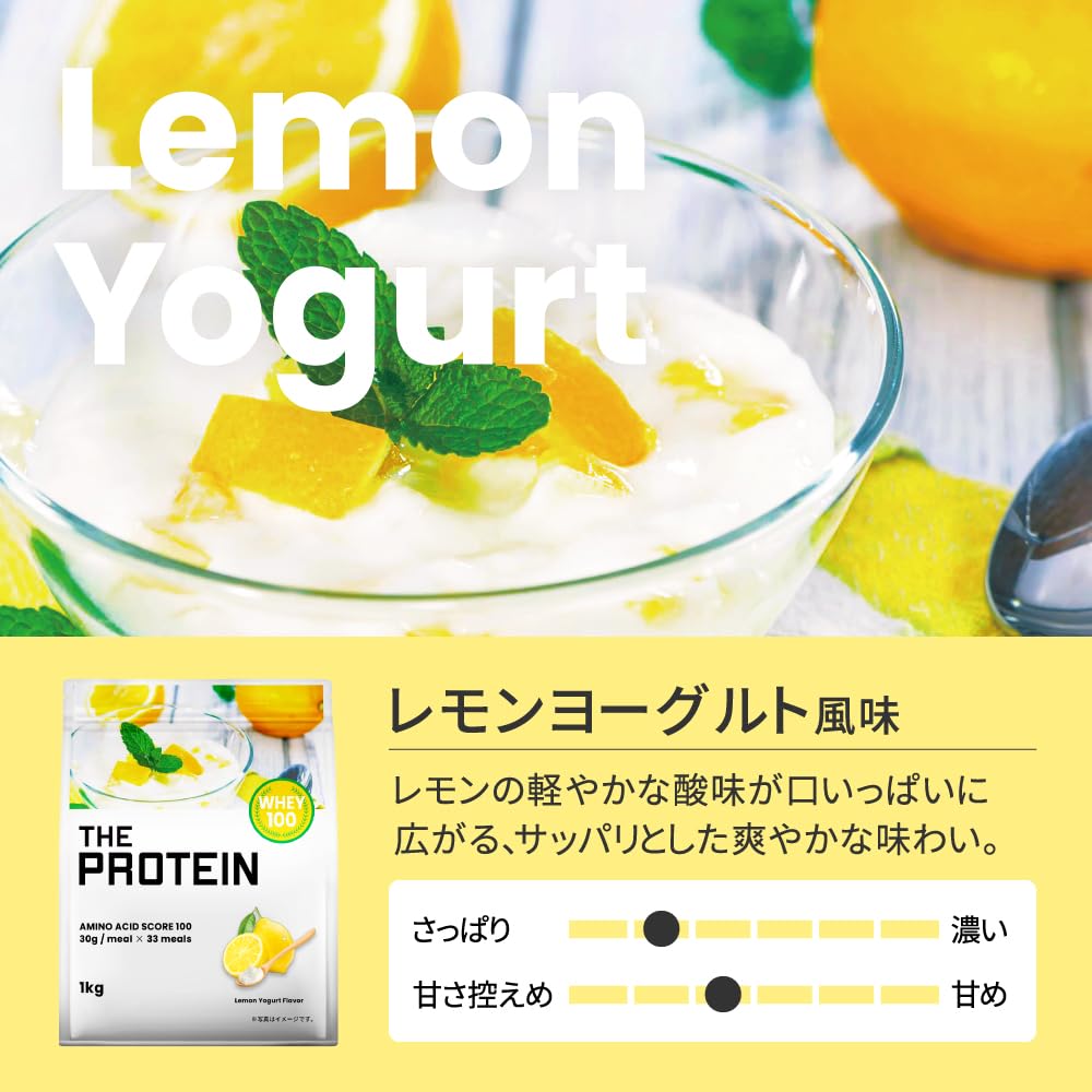 Amazon | ザプロ プロテイン 1kg レモンヨーグルト 風味 ホエイ