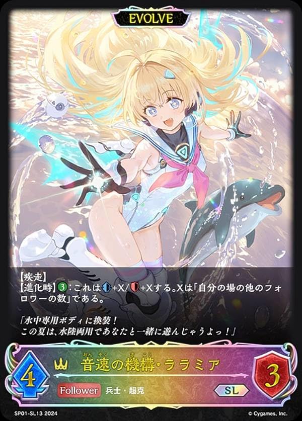 シャドウバース　エボルヴ　ヒシミラクル　進化後　SP 他SL LG 計6枚 シャドウバース エボルヴ ヒシミラクル 進化後 SP 他SL LG 計6枚