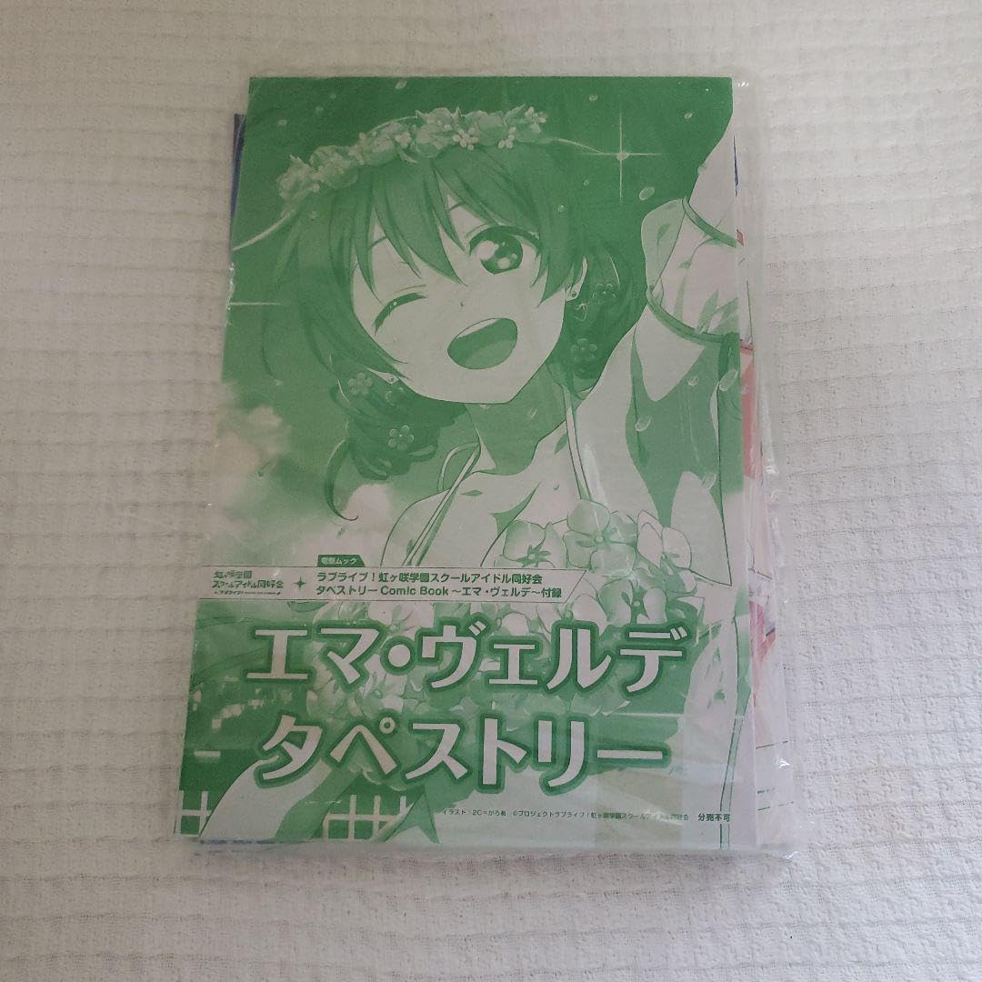 Amazon.co.jp: 虹ヶ咲学園スクール同好会 水着タペストリー エマ 