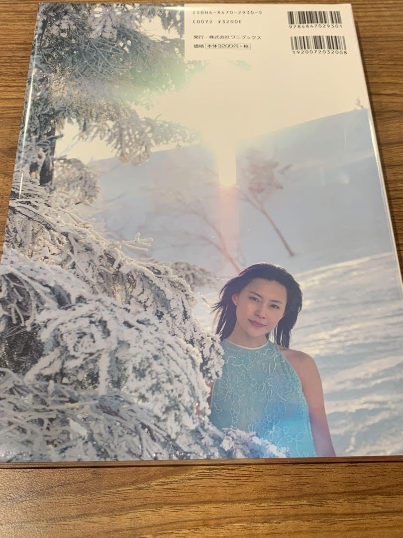 Amazon.co.jp: 木村佳乃 写真集 YX メモリアルブック 直筆サイン入り
