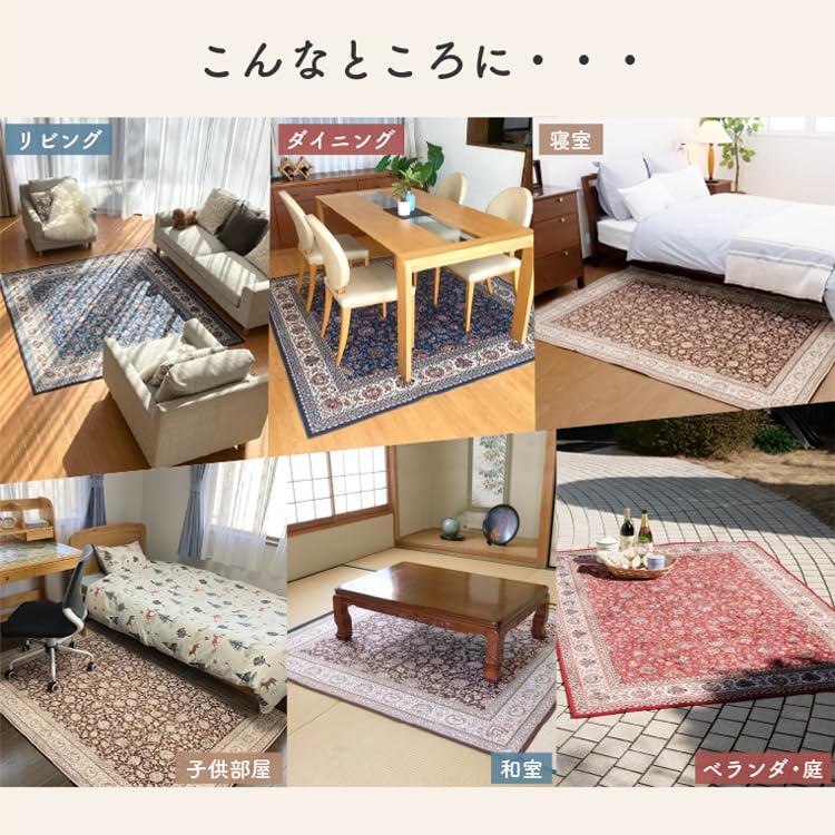 Amazon | 洗えて畳める 撥水 カーペット 滑り止め ペルシャ絨毯