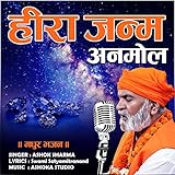Heera janam anmol by ashok sharma