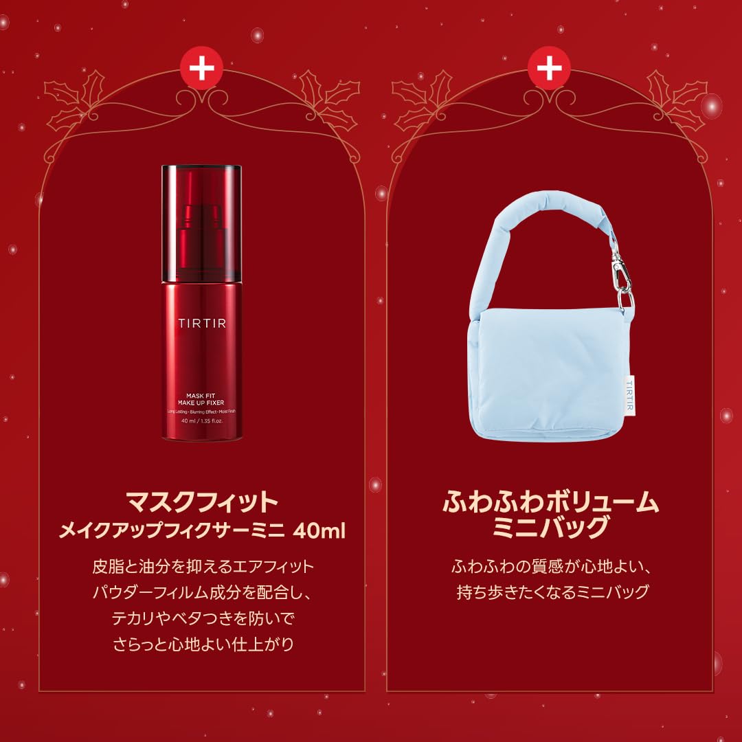 Amazon | [TIRTIR] MASK FIT HOLIDAY EDITION [ティルティル] マスク
