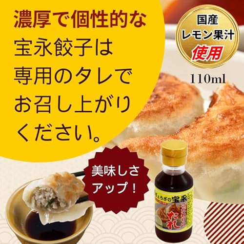 Gyouza Houei 宝永餃子スタンダードBセット の商品画像 1