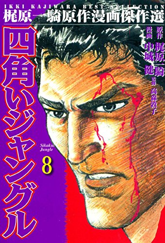 オライリー 無料電子書籍 四角いジャングル 8 バイ