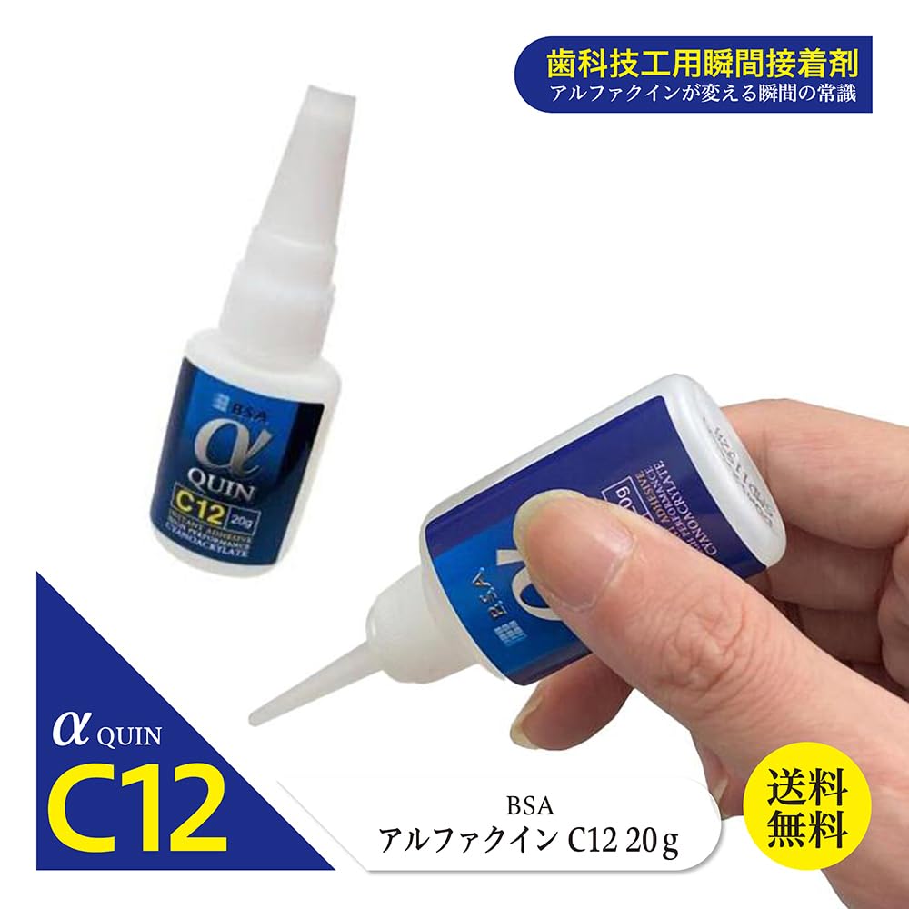 まつこ　αクインGEL 20g 60本　アルファクイン　瞬間接着剤 楽天市場】歯科技工用瞬間接着剤 αクイン GELタイプ 20g アルファ
