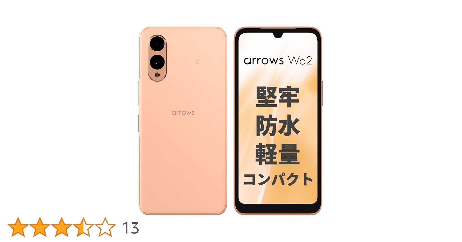 arrows We2 ライトオレンジ本体 Amazon | SIMフリー arrows We2 FCG02 ライトオレンジ AU