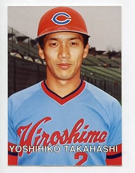 未開封開封品　カルビー79年　高橋慶彦（広島）　V2　美品　レアブロック 未開封開封品 カルビー79年 高橋慶彦（広島） V2 美品 レアブロック 未