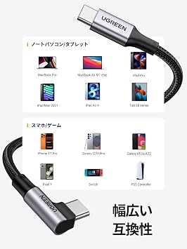 UGREEN USB C Cable, L-Shape, Type-C, L-Type, PD, 60W/3A, Fast Charging