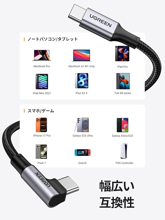 UGREEN USB C Cable, L-Shape, Type-C, L-Type, PD, 60W/3A, Fast Charging