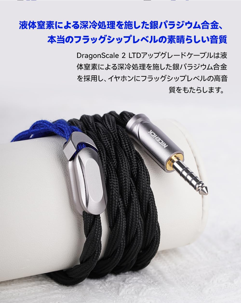 Amazon | NICEHCK DragonScale 2 LTD 龍鱗2 LTD アップグレード