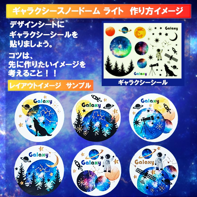 Amazon.co.jp: スノードーム アーテック ギャラクシー スノードーム