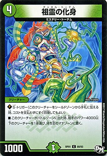 Amazon.co.jp: デュエルマスターズ RP01-089-C 祖霊の化身(チャネル