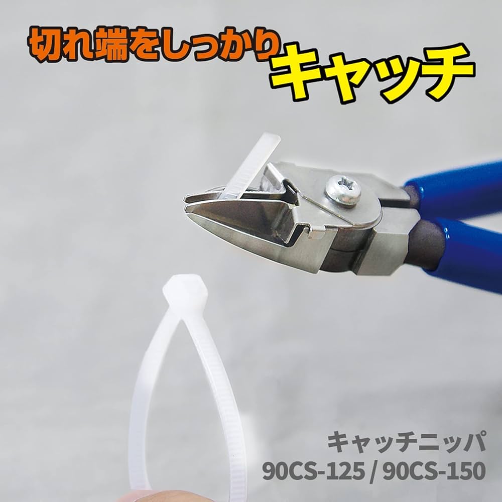 Amazon | アストロプロダクツ フジ矢 90CS-125 キャッチニッパー