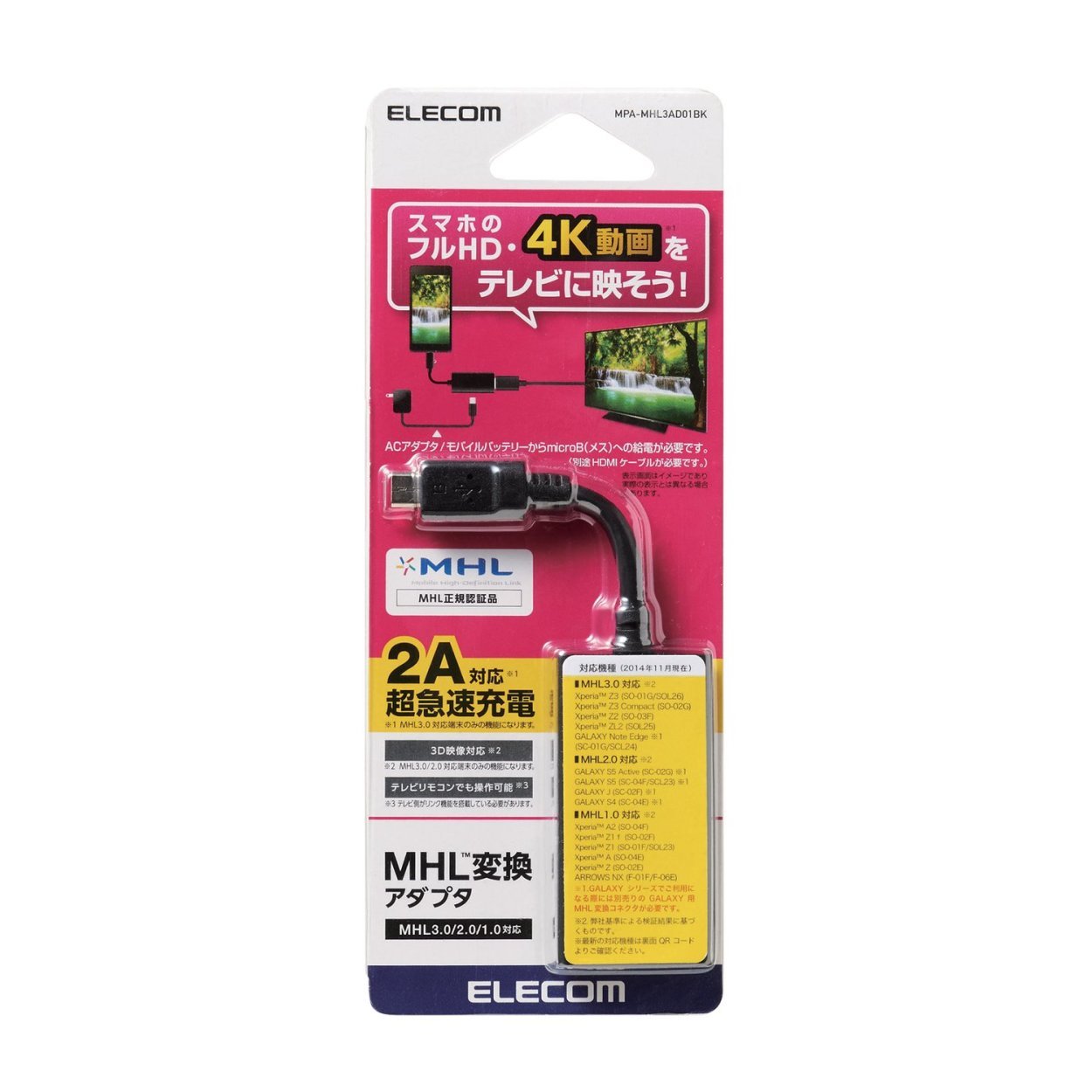 【中古】ELECOM MHL3.0変換アダプタ ブラック MPA-MHL3AD01BK Amazon | ELECOM MHL3.0変換アダプタ ブラック MPA-MHL3AD01BK