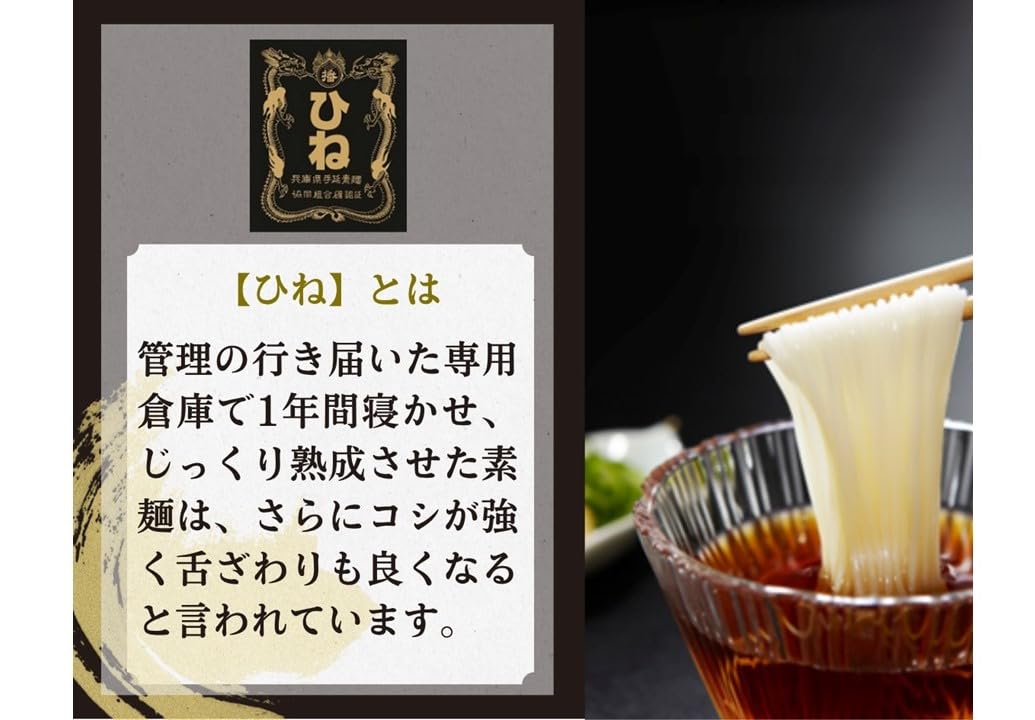 Amazon.co.jp: 手延素麺 揖保乃糸 ひね物 上級品 50g×36束 赤帯
