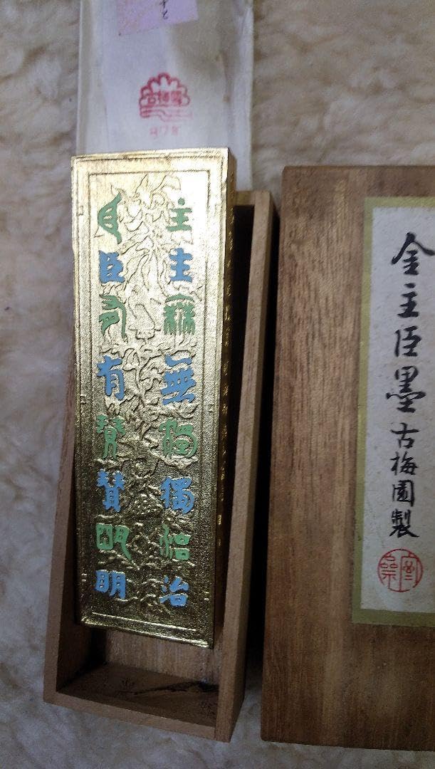 4.0丁形 金主臣墨（油煙墨） 最高級油煙墨