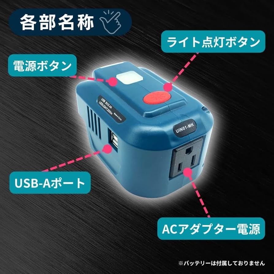 Amazon.co.jp: マキタ互換 バッテリーインバーター AC110-120V