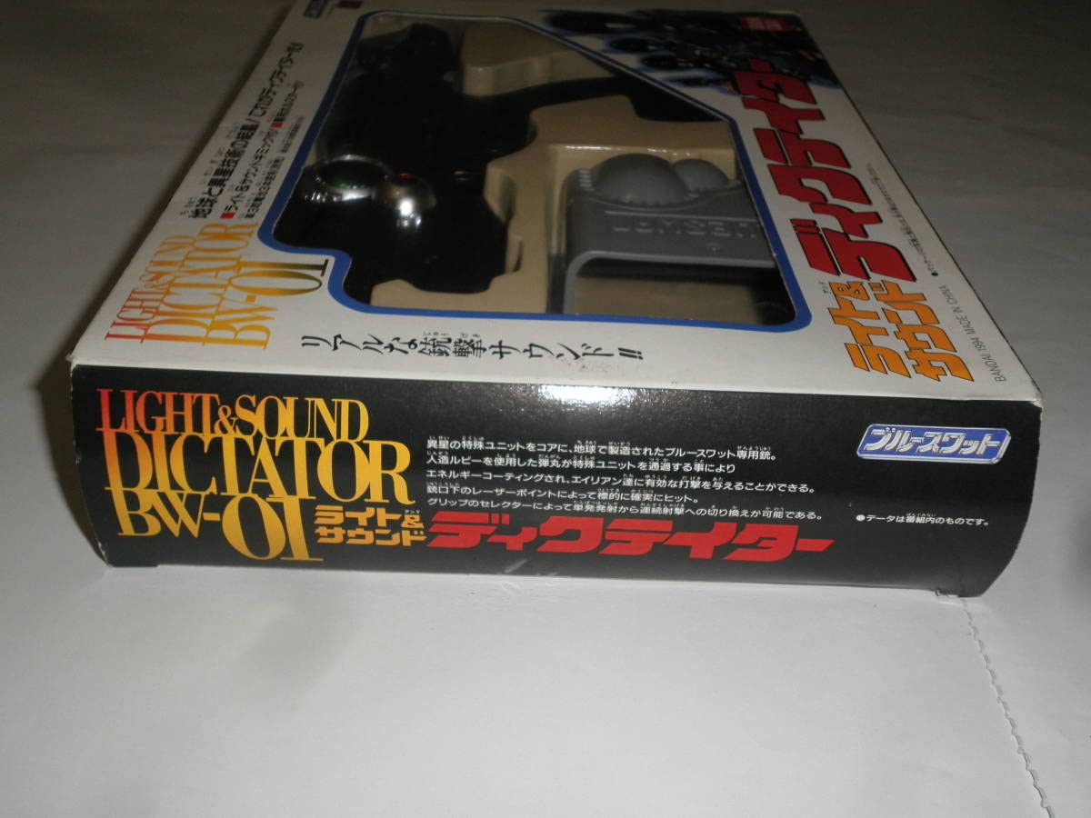 Amazon.co.jp: ブルースワットライト&サウンド ディクテイター テレビ