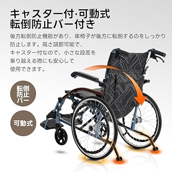Amazon | 車椅子 介護用 自走用 アルミ製 軽量 自立可能 介助