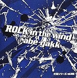 ROCK in the wind