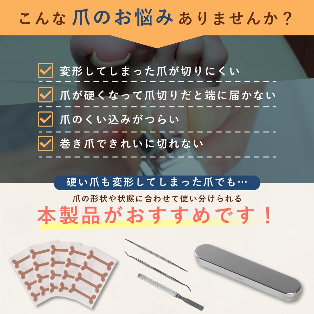 Amazon.co.jp：【雑誌掲載商品】巻き爪ケア4点セット 巻き爪テープ
