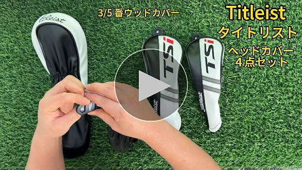 Amazon.co.jp: タイトリスト TSI ヘッドカバー 4点セット 高級pu