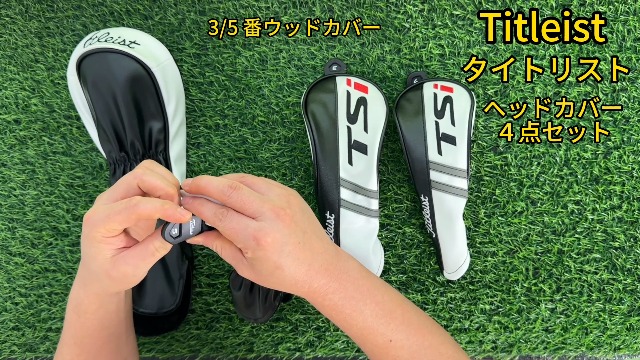 ヘッドカバー ゴルフクラブカバー タイトリスト４点セット ヘッドカバー ゴルフクラブカバー タイトリスト4点セット