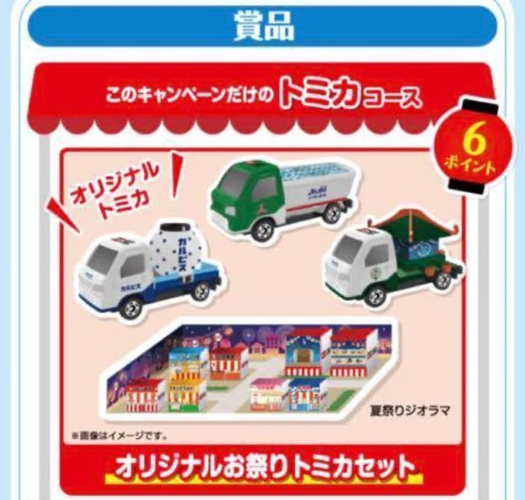 Amazon.co.jp: アサヒ飲料 アサヒの夏 笑顔で楽しむキャンペーン2021 