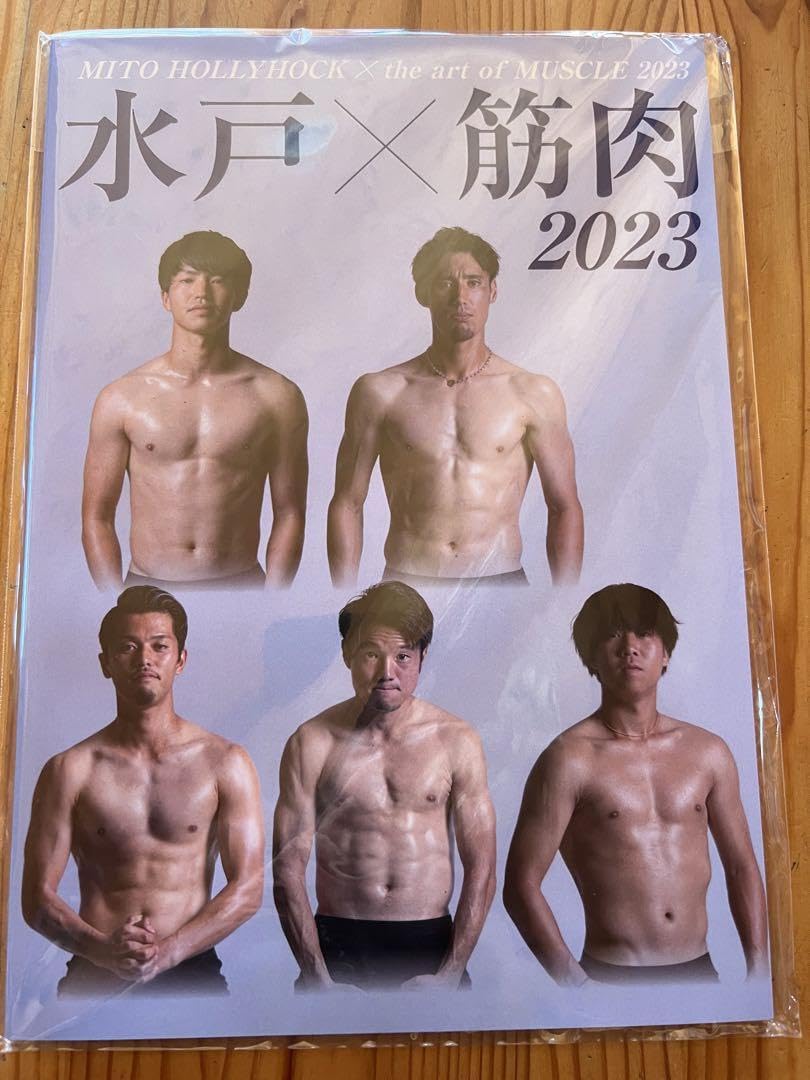 水戸×筋肉 写真集 2023 寺沼星文 23 MITO HOLLYHOCK 水戸×筋肉アート 