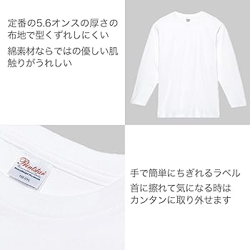 PICONE 長袖Tシャツ ツインセット ホワイト サイズL Amazon | 長袖Tシャツ キッズ こども用 ロンT 定番 無地 5.6
