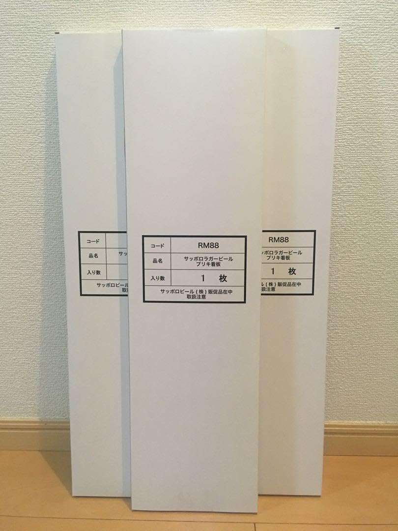 【新品】サッポロラガーブリキ看板3枚セット Amazon.co.jp: サッポロラガーブリキ看板3枚セット : ホーム