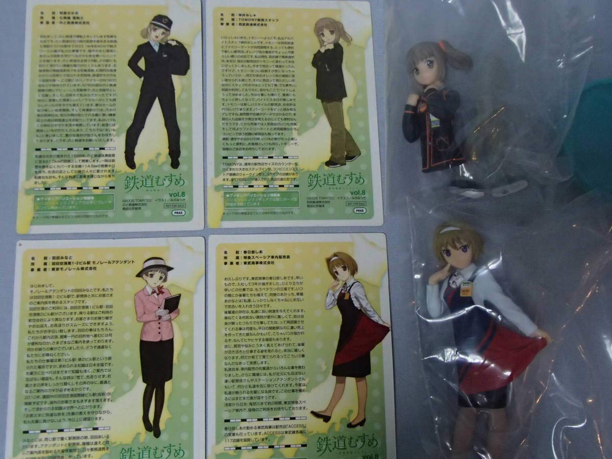 Amazon | 鉄道むすめ ～鉄道制服コレクション～ vol.8 4種 | カプセル