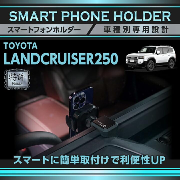 Amazon.co.jp: 【AXIS PARTS】特許申請済 トヨタ ランドクルーザー250