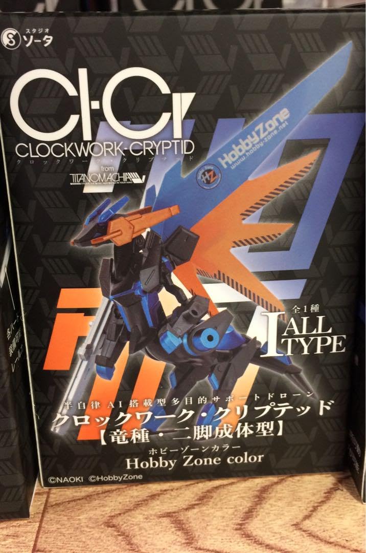 Amazon.co.jp: クロックワーククリプテッド ホビーゾーンカラー