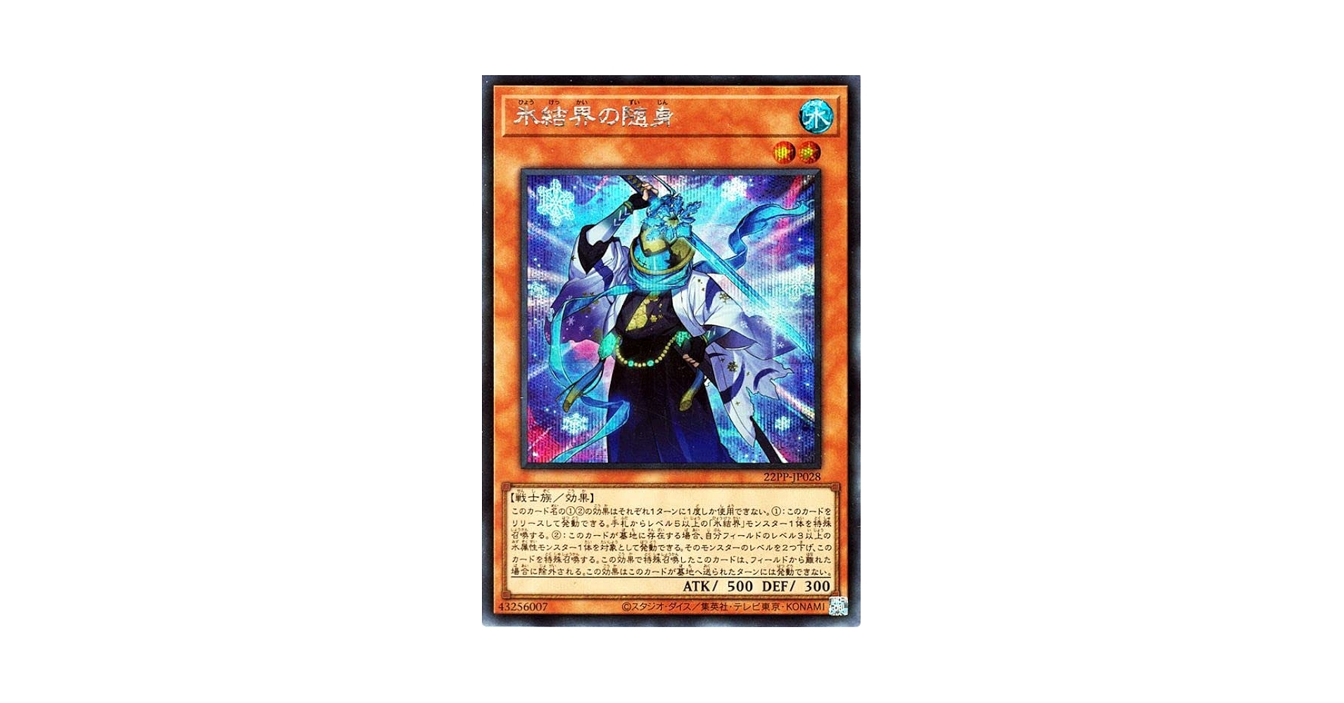 遊戯王　韓国限定　氷結界の依巫　公式　プレイマット  ×1 遊戯王 韓国限定 氷結界の依巫 公式 プレイマット ×1 Amazon