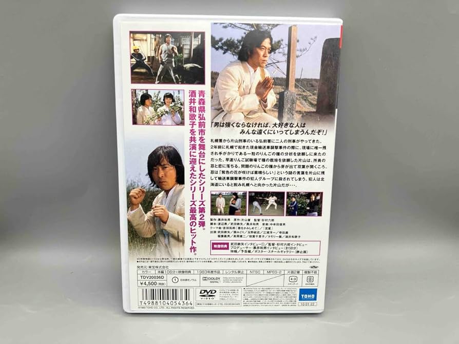 刑事物語2 りんごの詩 [DVD] wyw801m 刑事物語2 りんごの詩【期間限定プライス版】 [DVD]: Amazon.ca