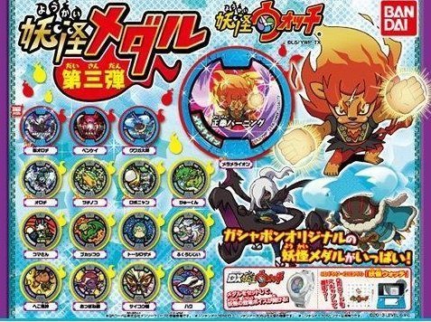 Amazon | 妖怪ウォッチ 妖怪メダル 第3弾 16種 ガシャポン | カプセル 