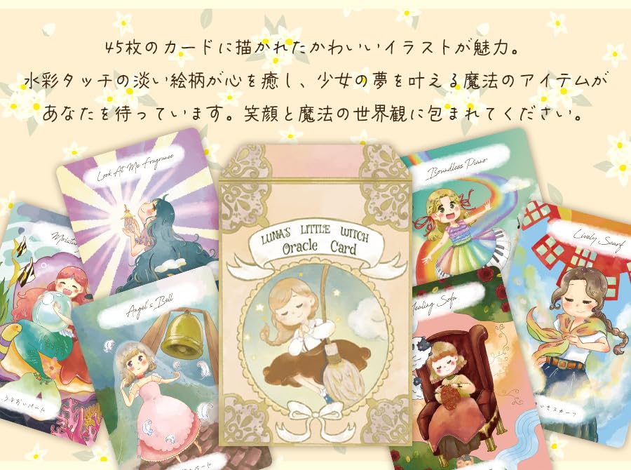 Amazon.co.jp: 【初心者向け】ルナズ リトル ウィッチ オラクル カード