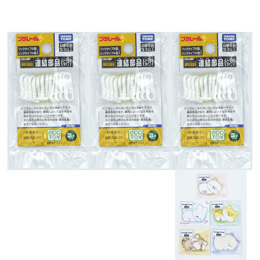 プラレール色々まとめ売り♡まがレール2本、連結部品、ゴム付 オンライン限定価格*】プラレール S-14 E6系新幹線こまち（連結