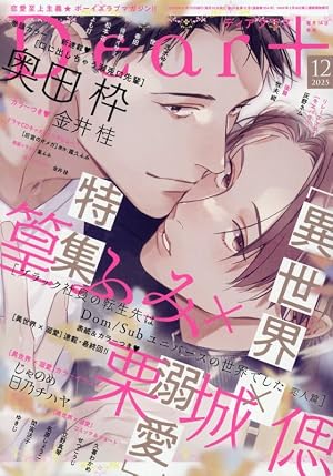BE・BOY GOLD (ビーボーイゴールド) 2025年10月号[雑誌] | ビーボーイ