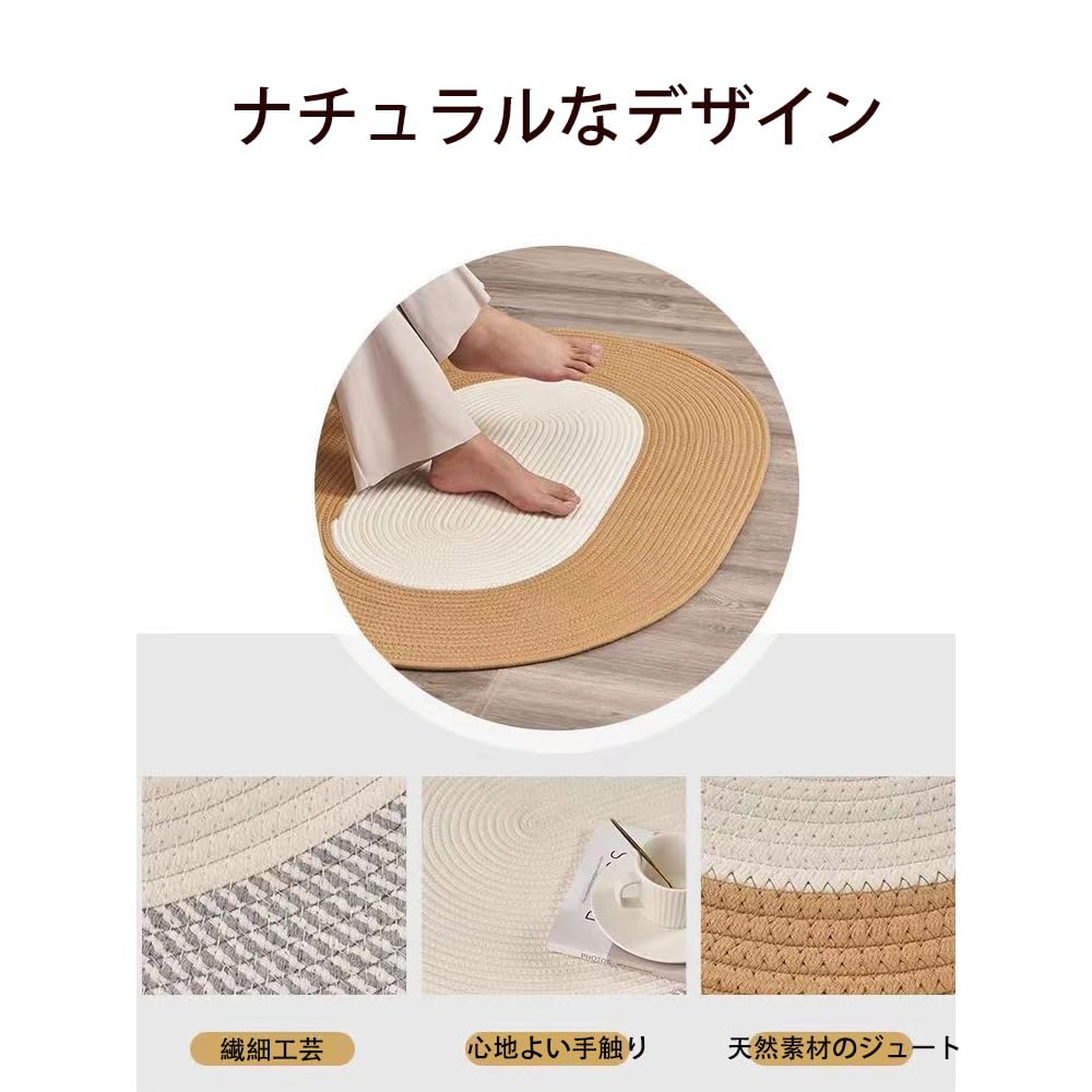 Amazon | Peyily ジュートラグ 楕円形 カーペット 洗える ラグマット