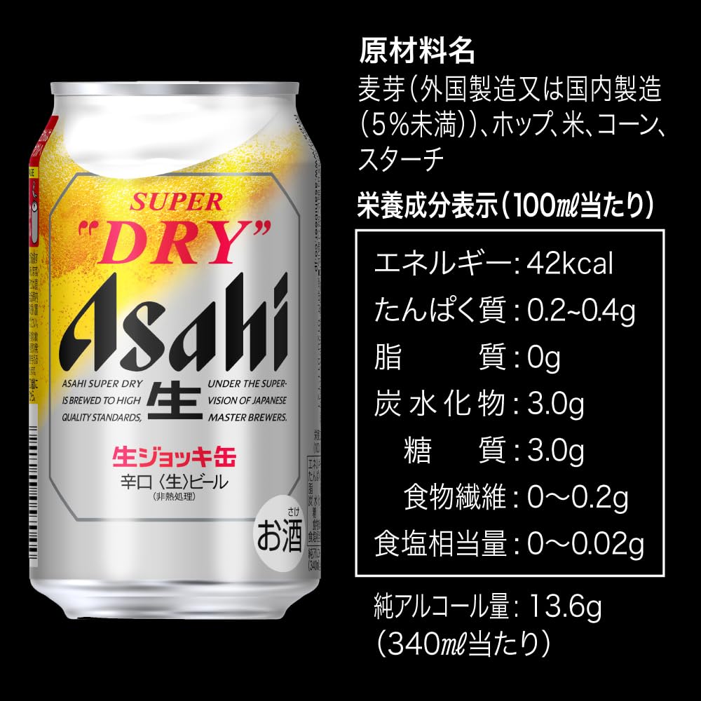 Amazon.co.jp: アサヒ スーパードライ