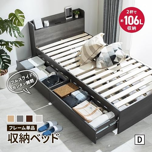 チェストベッド 収納付き ダブル 収納ベッド 収納 大容量 引き出し付き 2杯ベッド すのこベッド コンセント付き 宮棚 宮付き 容量約106L [3]