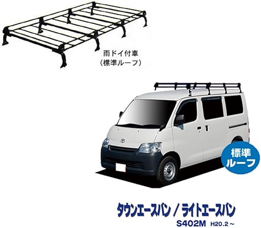 Amazon トヨタ タウンエースバン S402m S412m H 2 R2 8 標準ルーフ車 防サビ 定番ルーフキャリア ロングタイプ 8本脚 Pl44 ルーフボックスアクセサリ 車 バイク