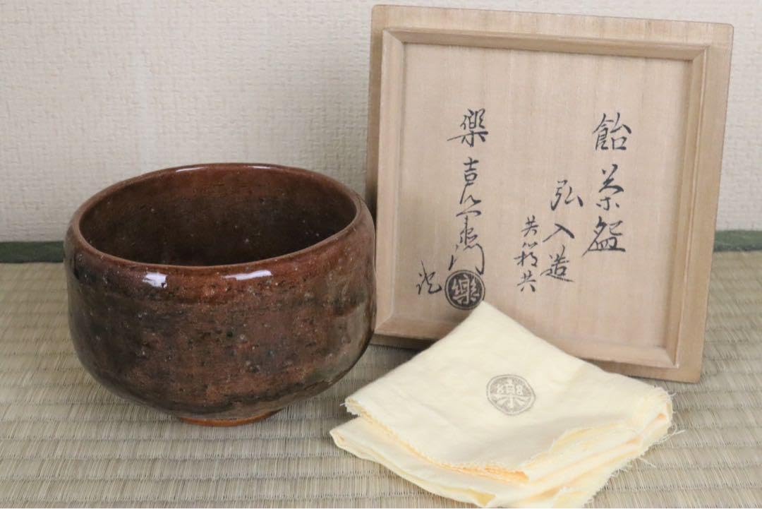 Amazon.co.jp: 十二代楽吉左衛門 弘入造 飴茶碗 十四代覚入識 識箱 共 