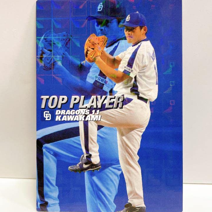 Amazon.co.jp: 中日ドラゴンズ 川上憲伸TP13プロ野球カード込レア